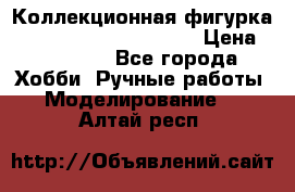 Коллекционная фигурка Iron Man 3 Red Snapper › Цена ­ 13 000 - Все города Хобби. Ручные работы » Моделирование   . Алтай респ.